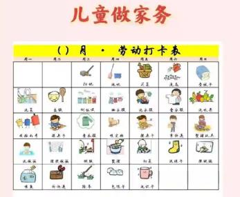 儿童做家务年龄对照表